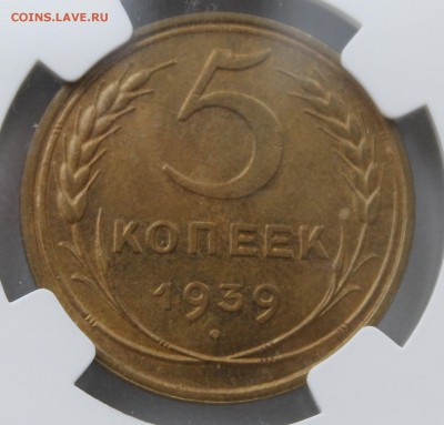 5 копеек 1941 г. UNC - _MG_2948.JPG