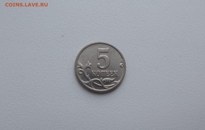 5 копеек 2003 ББ №3 до 16.01 - DSCF3797.JPG