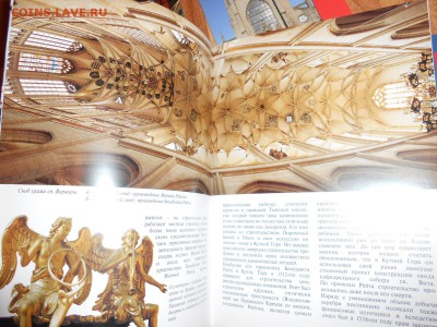 Чехия, Кутна Гора, путеводители на русском языке - DSCN3108.JPG