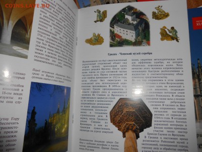 Чехия, Кутна Гора, путеводители на русском языке - DSCN3107.JPG