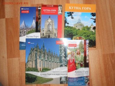 Чехия, Кутна Гора, путеводители на русском языке - DSCN3104.JPG