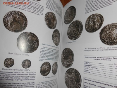 Монетное дело в Чехии, на русском языке, до 18.01.2016 - DSCN3112.JPG