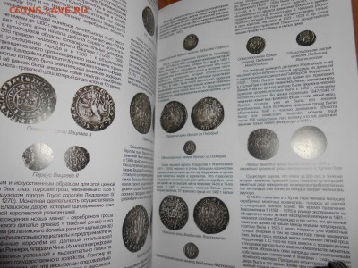 Монетное дело в Чехии, на русском языке, до 18.01.2016 - DSCN3111.JPG