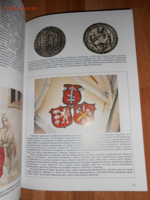 Монетное дело в Чехии, на русском языке, до 18.01.2016 - DSCN3110.JPG