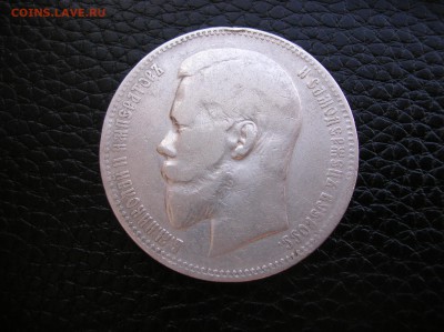 Серебряный рубль Николай || 1899 год - DSCN1193.JPG