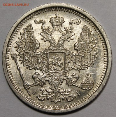 20 копеек 1890 UNC__С 200р__14.01.16 - _MG_2786.JPG