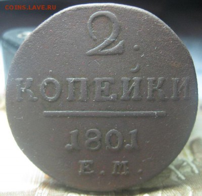 2 копейки 1800,1801г.ем.до16.01. - IMG_0056.JPG