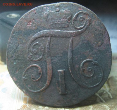 2 копейки 1800г.км.до16.01. - IMG_0059.JPG