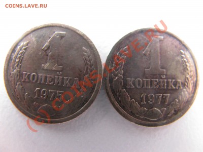 продам монеты ссср - IMG_2182.JPG
