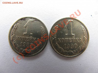 продам монеты ссср - IMG_2184.JPG