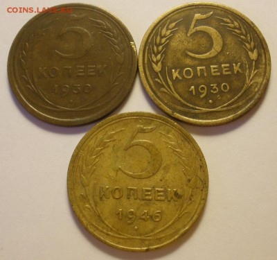 5, 10, 15, 20коп.(ранние Советы)7шт.-до16.01.2016 г. в 22.00 - 5р.JPG
