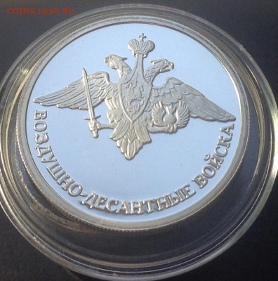 1 рубль 2006 г ВДВ эмблема Оценка - image