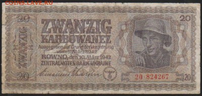 20 карб 1942 г Ровно  в 22.00 18 января - Изображение 8432