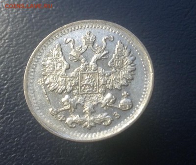 5 копеек 1897-1905 г биллон - image