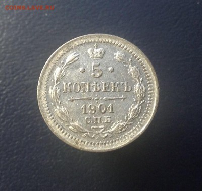5 копеек 1897-1905 г биллон - image