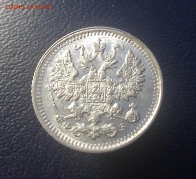 5 копеек 1897-1905 г биллон - image