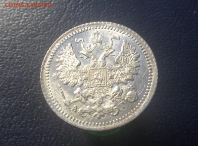 5 копеек 1897-1905 г биллон - image