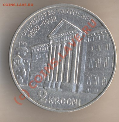 Эстония 2 кроны 1932  ! Университет !  до 29.09 в 21.00 М - 31