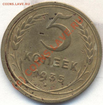 5к 1935 Н до 30.09.2010г 22-00мск - Изображение 1434