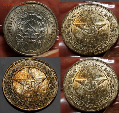 -----50 копеек 1921 UNC!!!!!  до 17.01 в 22.00мск - DSC02650.JPG