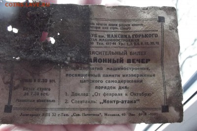 Поиск монет в заброшенных домах - DSCF1966.JPG