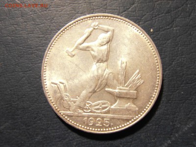 50 к 1925 г отличный!  блеск!. В коллекцию - P1121974