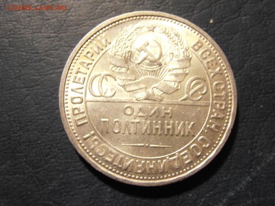 50 к 1925 г отличный!  блеск!. В коллекцию - P1121973