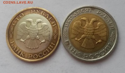 Подборка биметалла 1992г  до 18.01.16г. до 22:00 - 20160109_130747