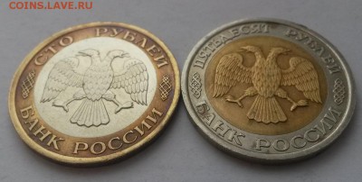 Подборка биметалла 1992г  до 18.01.16г. до 22:00 - 20160109_130743