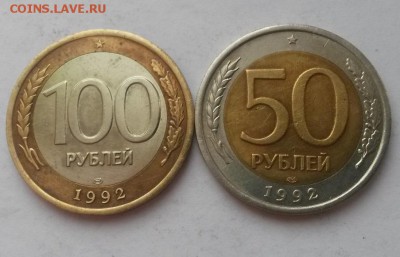 Подборка биметалла 1992г  до 18.01.16г. до 22:00 - 20160109_130731