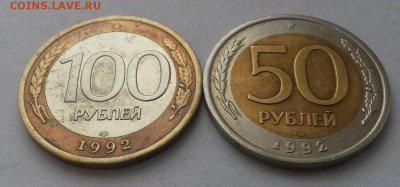 Подборка биметалла 1992г  до 18.01.16г. до 22:00 - 20160109_130726