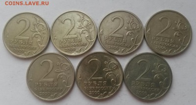 2 рубля Города-герои  с 200р до 18.01.16г 22:00 - 20160109_130308