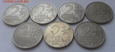2 рубля Города-герои  с 200р до 18.01.16г 22:00 - 20160109_130302
