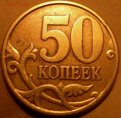 50 к 2009г м - DSCN9462.JPG