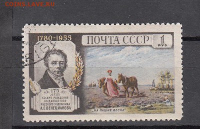СССР 1955 Венецианов 1м ( из блока) - 134