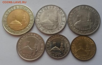 Лот монет ГКЧП до 18.01.16г до 22:00 - 20151227_102312