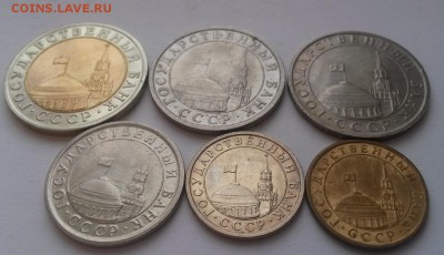 Лот монет ГКЧП до 18.01.16г до 22:00 - 20151227_102307