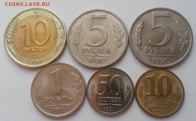 Лот монет ГКЧП до 18.01.16г до 22:00 - 20151227_102228