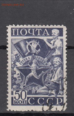 СССР 1940 ГТО - 135