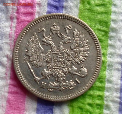 10 копеек 1868 HI  до 17.01.2016 в 22 Мск - SAM_6460а