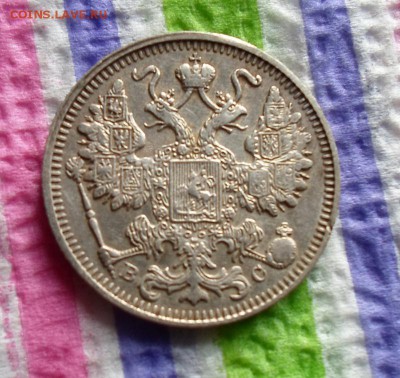 15 копеек 1913 г ВС  до 17.01.2016 в 22 Мск - SAM_6463а