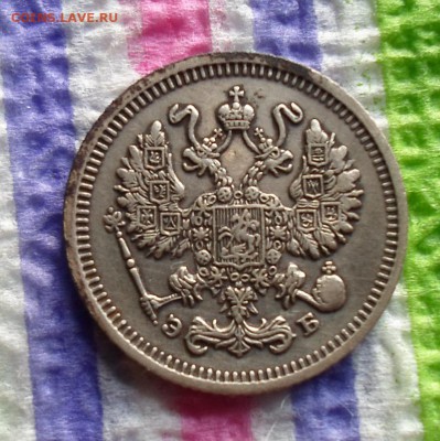 10 копеек 1910 ЭБ  до 17.01.2016 в 22 Мск - SAM_6467а