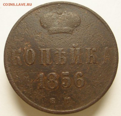 денежка,копейка,2 коп.РИ - до 16.01.2016 г. в 22.00 - коп856 р.JPG