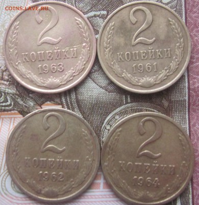 2 КОП 1961-64 С БЕСПЛАТНОЙ ДОСТАВКОЙ - авуа