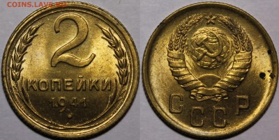 2 копейки 1941, 1948, 5 копеек 1939, 1951 UNC - 1941