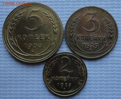 5,3,2 Копейки 1926,29,30 г. окон. 18.01.2016 г. 22-00 МСК. - 111111