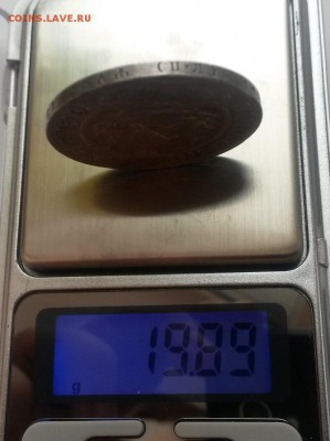 1 рубль 1922 ПЛ до 18.01 22:00 - 20160109_114727
