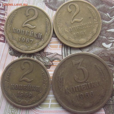 3 КОП 66 и 2 Коп 61-69 годов С БЕСПЛАТНОЙ ДОСТАВКОЙ - 567щ