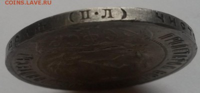 1 рубль 1922 ПЛ до 18.01 22:00 - 20151206_105755