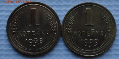 Копейка 1938,39 г. окон. 18.01.2016 г. 22-00 МСК. - 11111111
